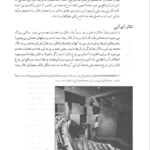 کتاب مقدمه ای بر تئاتر آینه طبیعت محبوب مهاجر PDF