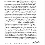 کتاب مقدمه ای بر تئاتر آینه طبیعت محبوب مهاجر PDF