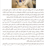 کتاب چگونه دست از نشخوار فکر برداریم چیس هیل PDF