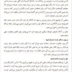 کتاب چگونه دست از نشخوار فکر برداریم چیس هیل PDF