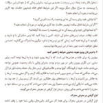 کتاب چگونه دست از نشخوار فکر برداریم چیس هیل PDF