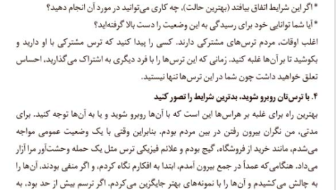 کتاب چگونه دست از نشخوار فکر برداریم چیس هیل PDF
