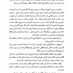 کتاب نقد ادبی سیروس شمیسا PDF