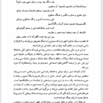 کتاب نقد ادبی سیروس شمیسا PDF