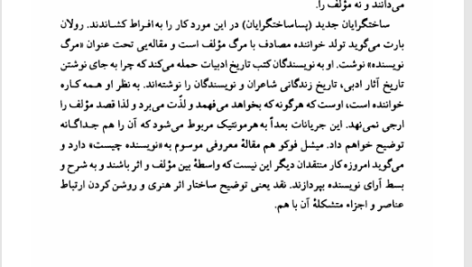 کتاب نقد ادبی سیروس شمیسا PDF