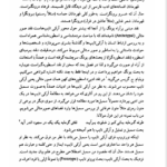 کتاب نقد ادبی سیروس شمیسا PDF