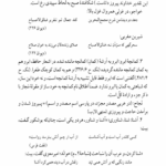 کتاب شرح شوق سعید حمیدیان جلد پنجم PDF