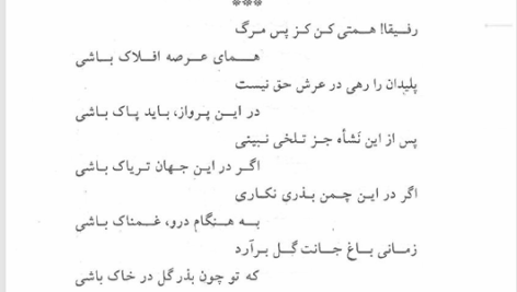 کتاب سفرنامه برزخ نعمت الله صالحی حاجی آبادی PDF