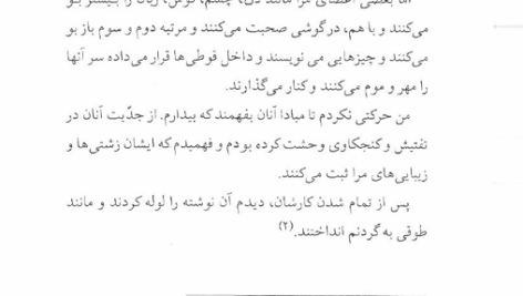 کتاب سفرنامه برزخ نعمت الله صالحی حاجی آبادی PDF