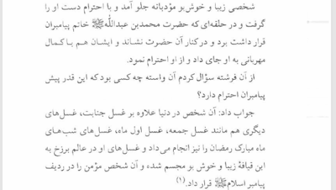 کتاب سفرنامه برزخ نعمت الله صالحی حاجی آبادی PDF
