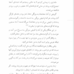 کتاب سفرنامه برزخ نعمت الله صالحی حاجی آبادی PDF