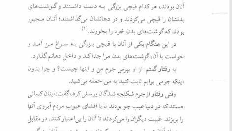 کتاب سفرنامه برزخ نعمت الله صالحی حاجی آبادی PDF