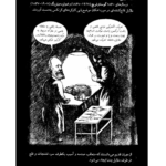 کتاب مغز و ذهن عبدالرحمن نجل رحیم PDF