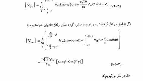 کتاب الکترونیک قدرت محمد رشید PDF