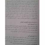 کتاب تکنولوژی آموزشی وحیده علیپور PDF