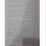 کتاب تکنولوژی آموزشی وحیده علیپور PDF