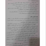کتاب تکنولوژی آموزشی وحیده علیپور PDF