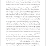 کتاب فروپاشی نظام سنتی و زایش سرمایه داری در ایران احسان طبری PDF