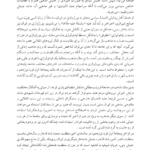 کتاب فروپاشی نظام سنتی و زایش سرمایه داری در ایران احسان طبری PDF