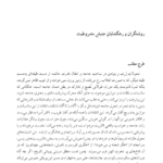 کتاب فروپاشی نظام سنتی و زایش سرمایه داری در ایران احسان طبری PDF