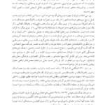 کتاب فروپاشی نظام سنتی و زایش سرمایه داری در ایران احسان طبری PDF