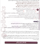 کتاب آرایه های ادبی چهار فصل جلد اول هامون سبطی PDF