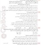 کتاب آرایه های ادبی چهار فصل جلد اول هامون سبطی PDF