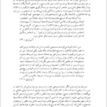 کتاب تاریخ تفکر مسیحی تونی لین PDF