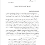 کتاب تاریخ تفکر مسیحی تونی لین PDF