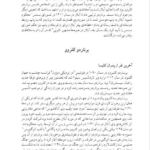 کتاب تاریخ تفکر مسیحی تونی لین PDF