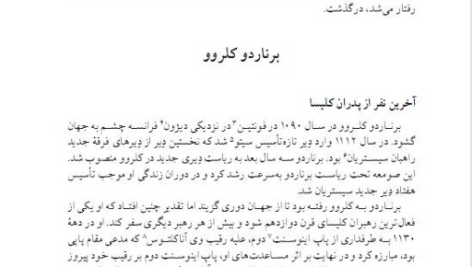کتاب تاریخ تفکر مسیحی تونی لین PDF