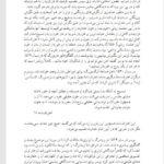 کتاب تاریخ تفکر مسیحی تونی لین PDF