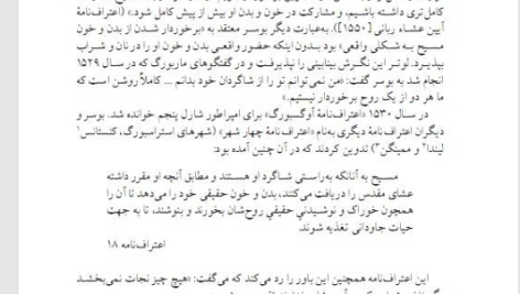 کتاب تاریخ تفکر مسیحی تونی لین PDF