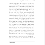 کتاب طراحی و مدیریت وب کتابخانه ها مراکز اطلاع رسانی علی اکبر خاصه PDF