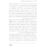 کتاب طراحی و مدیریت وب کتابخانه ها مراکز اطلاع رسانی علی اکبر خاصه PDF