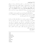 کتاب طراحی و مدیریت وب کتابخانه ها مراکز اطلاع رسانی علی اکبر خاصه PDF