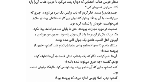 کتاب سیرسه مدلین میلر PDF