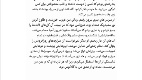کتاب سیرسه مدلین میلر PDF