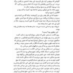 کتاب سیرسه مدلین میلر PDF