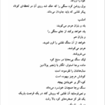 کتاب هشت کتاب سهراب سپهری PDF