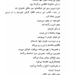 کتاب هشت کتاب سهراب سپهری PDF