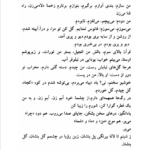 کتاب هشت کتاب سهراب سپهری PDF