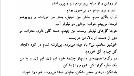 کتاب هشت کتاب سهراب سپهری PDF