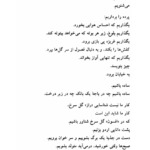کتاب هشت کتاب سهراب سپهری PDF