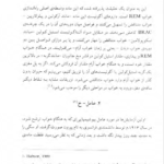 کتاب مغز خفته شروین وکیلی PDF