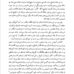 کتاب تاریخ ایران باستان 3 حسن پیرنیا PDF