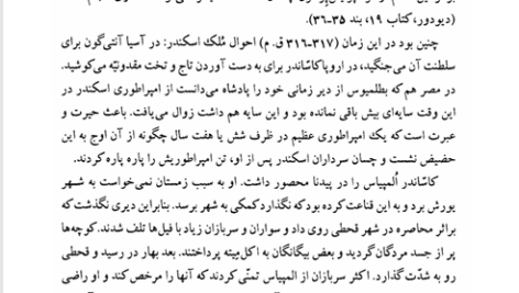 کتاب تاریخ ایران باستان 3 حسن پیرنیا PDF