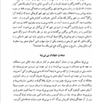 کتاب تاریخ ایران باستان 3 حسن پیرنیا PDF