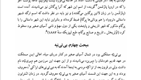 کتاب تاریخ ایران باستان 3 حسن پیرنیا PDF