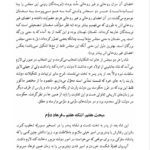 کتاب تاریخ ایران باستان 3 حسن پیرنیا PDF
